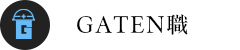 ガテン系求人ポータルサイト【ガテン職】掲載中!
